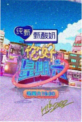 深夜食堂访谈录 在线观看