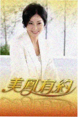 声音的旅行 在线观看