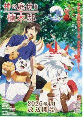 铃兰物语 全集在线观看